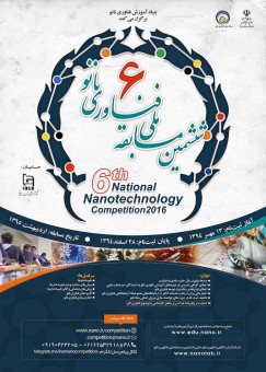 poster-6th-nano-competition6372641
