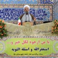 امام جمعه نکا:توهين به حجر بن عدي، ماهيت صهیونیستی وهابيون را برملا كرد