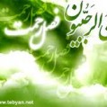 حلول ماه رجب و میلاد امام باقر علیه السلام مبارکباد