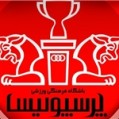 باشگاه پرسپولیس خطاب به استقلال:دوست دارید همه بدانند با چه فضاحتی قهرمان شدید؟/ ترس شما از شکست در دربی موجب این فرافکنی‌ها شده است