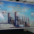 سمينارتخصصي (بررسي اشكال سيستم كنترل توربين ـ بويلر ) نيروگاه سيكل تركيبي نكا /تصویر/