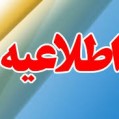 افتخارعلمی دیگربرای نکا/آغازبکارآموزشگاه علمی آزادپسرانه دکترچمران