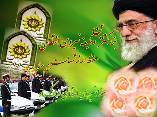 هفته نیروی انتظامی2