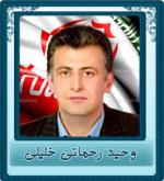 150x0-images-newsimages-67-rahmani0