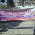 اعتراض مرغداران و اجتماع مقابل استانداری مازندران