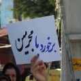 تجمع بانوان نکایی مقابل شهرداری نکا/عکس