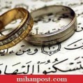 چرا ازدواج با همسران پیامبر حرام بود