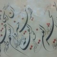 برگزاری جشنواره هنری تذهیب و خوشنویسی آیات قرآنی از سوی منهاج/ تصویر