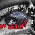 حفظ آبرو و حرمت مؤمنان اهمیّت زیادی دارد/ مطهری فرد