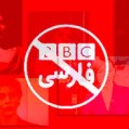 لقمه جدید BBC ! / صدای پای “نفوذ” در مازندران شنیده می شود