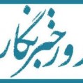 خبرنگاران و زخم دل‌هایی که مرهم ندارند