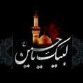 لبیک یا حسین یعنی……./مطهری فر