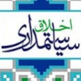 اخلاق سیاستمداران ازمنظر قرآن کریم – احمد خیرخواه