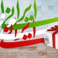 عید ایرانی، کالای ایرانی