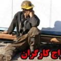 اخراج ۴۰۰ کارگر و کارمند بهشهر در سال جاری