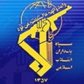 با صدور اطلاعیه‌ای سپاه درخصوص حادثه تروریستی تهران وعده انتقام داد