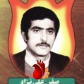 امروز مصادف با شهادت شهید والامقام صفر علی نژاد ازخرم چمازنکاست